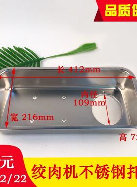 正元绞肉机配件1232型不