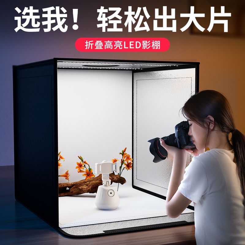 电商摄影棚小型拍照灯箱烘饰品焙静物拍摄设备产品图背景布折叠