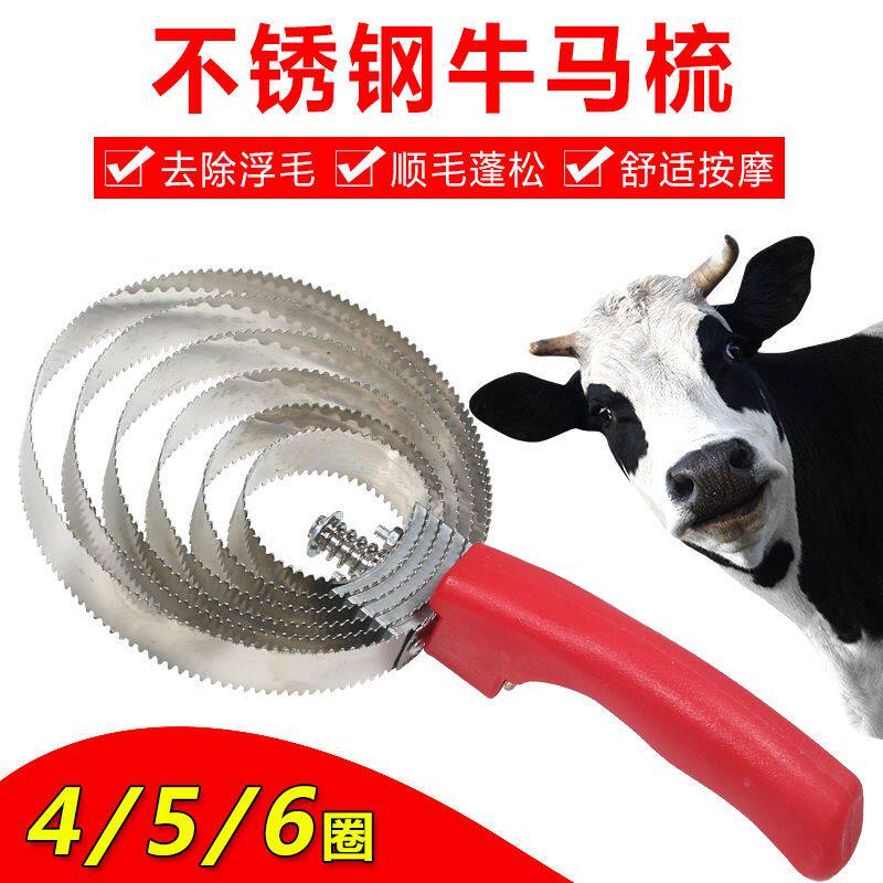 牛毛梳子牛用马装备马毛刷子牛挠毛神器挠痒毛毡刮毛马匹清洁用品