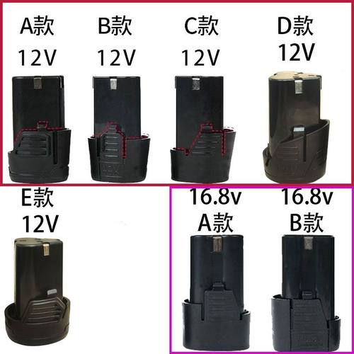 12v手电钻电池电动螺丝刀手枪钻12伏充电18v 转16.8v手电钻锂电池
