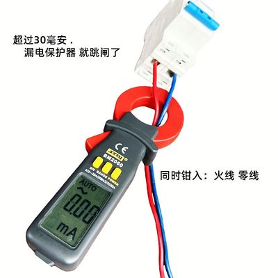 漏微电流钳形表BM2060 滨江漏电流毫安级T26C电路检测专业测试