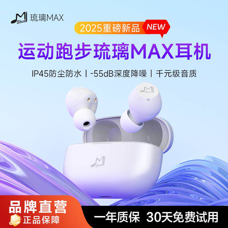 【运动耳机】IPX54级防尘防水图片