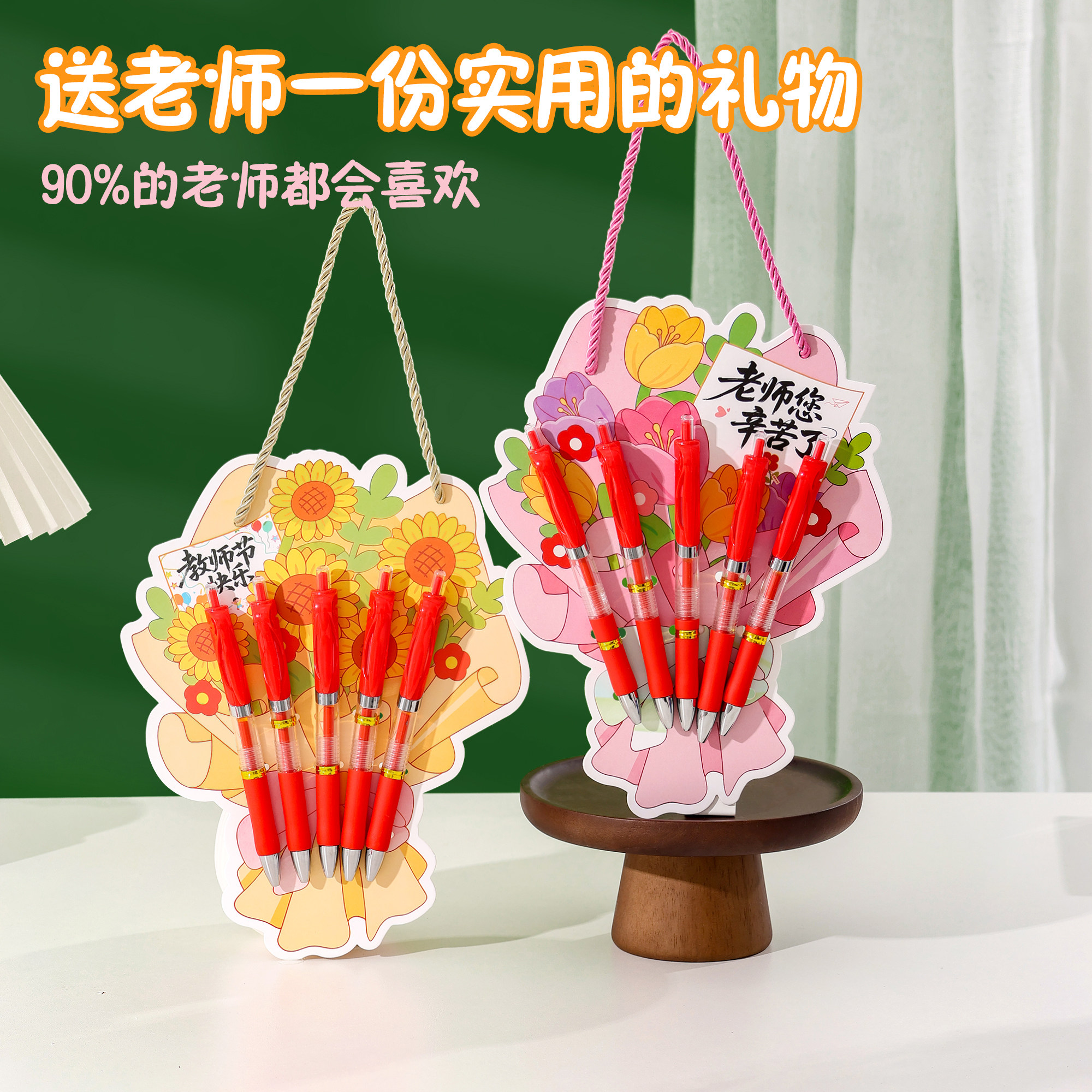 教师节创意手工材料包diy花束贺卡小礼物专用红笔送女老师幼儿园