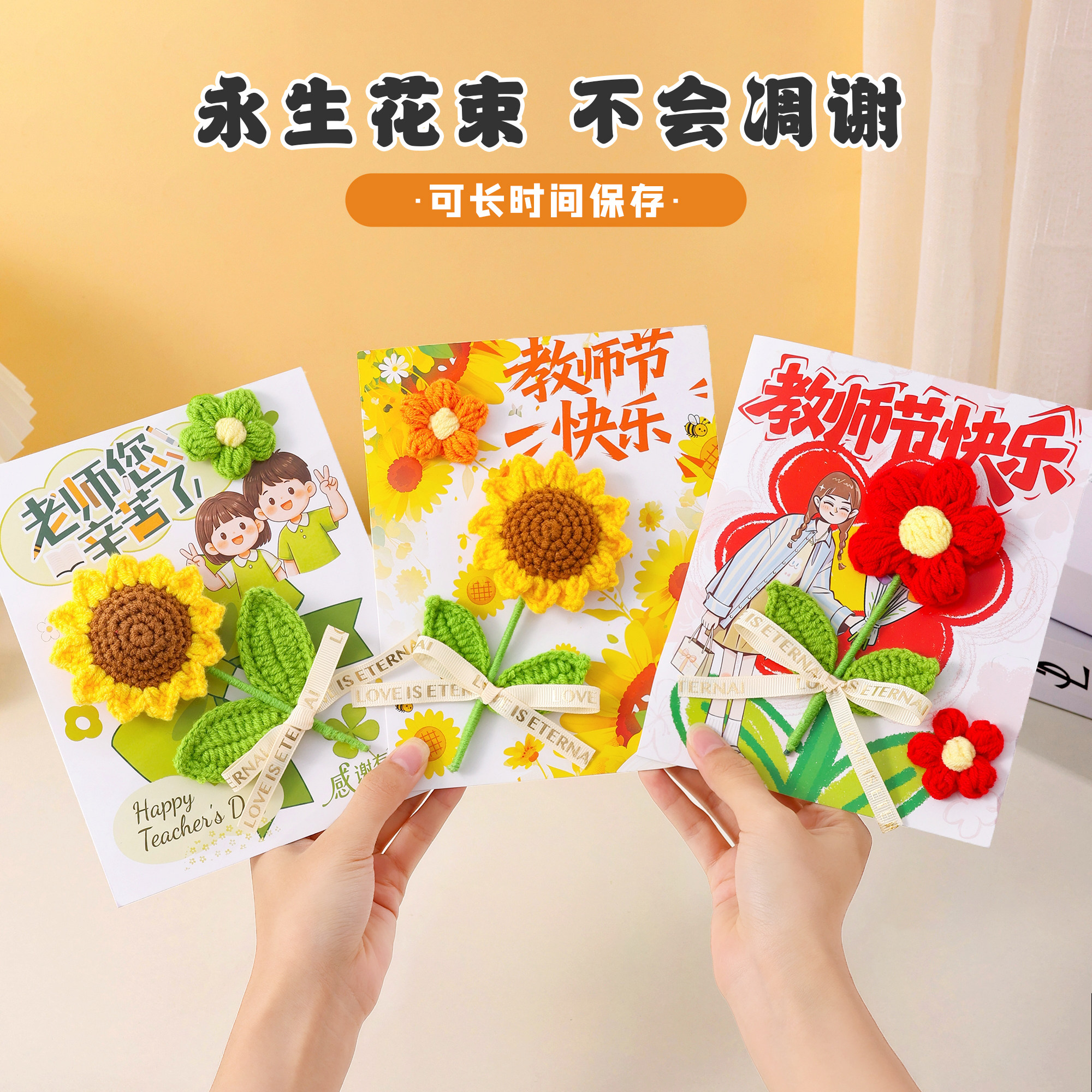教师节送老师手工编织向日葵花束贺卡老师您辛苦了感恩伴手礼品