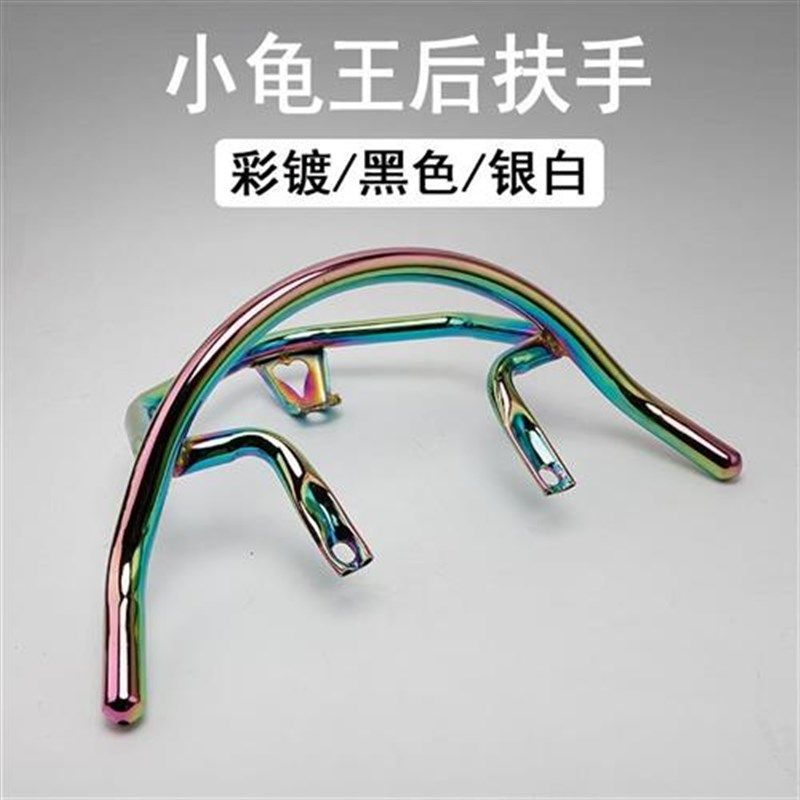 电动车长款小龟王电镀后扶手龟五龟仔后拉手尾翼复古改装后货架,电动车/配件/交通工具,电动车/摩托货架,淘宝优惠券,粉丝福利购,淘宝优惠卷