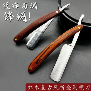 贰哥剃刀复古剃须刀理发专用手动老式刮胡刀刮刀剃胡刀修面刮脸刀