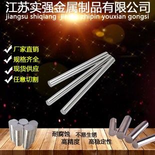 304不锈钢圆棒不锈钢光亮棒圆钢光元光圆实心管3 4 5 6 7 8 9mm