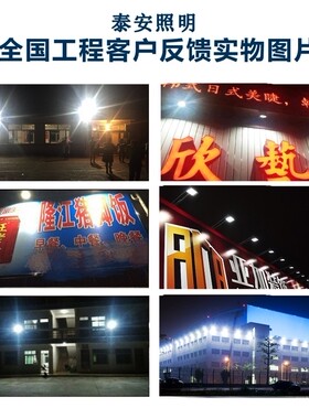 LED投光灯投射灯200w10w20w30w50w户外广告灯70w150w100w泛光路灯