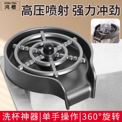 厨房水槽洗菜盆洗碗池洗杯器酒吧吧台商用咖啡奶茶店自动喷洗杯器