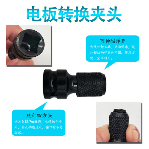 电动扳手1/2转换头风炮电板秒变手电钻伸缩弹套转风批六角柄套装