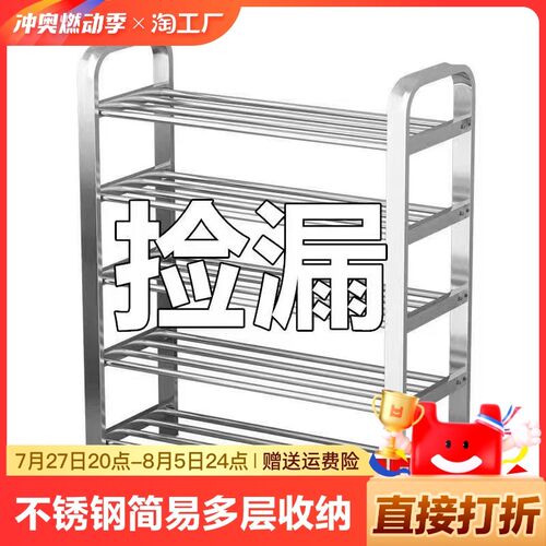 鞋架不锈钢多层简易鞋架子收纳加厚鞋柜家用小鞋架大容量结实入户