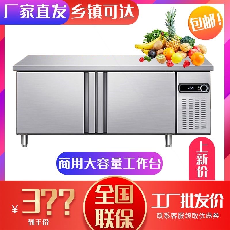 双温冷冻冷藏柜冰箱奶茶店操作台式保鲜柜商用冰柜工作台不锈钢卧图片