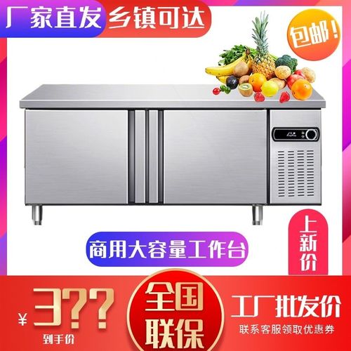 双温冷冻冷藏柜冰箱奶茶店操作台式保鲜柜商用冰柜工作台不锈钢卧