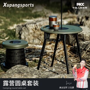 户外折叠桌椅组合露营茶几桌凳便携式野餐桌多功能战术桌套装摩旅