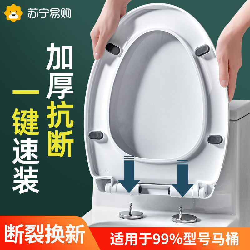 马桶盖家用通用加厚马桶圈坐便器盖板老式UVO厕所板坐垫配件1286,家装主材,普通坐便盖板,淘宝优惠券,粉丝福利购,淘宝优惠卷