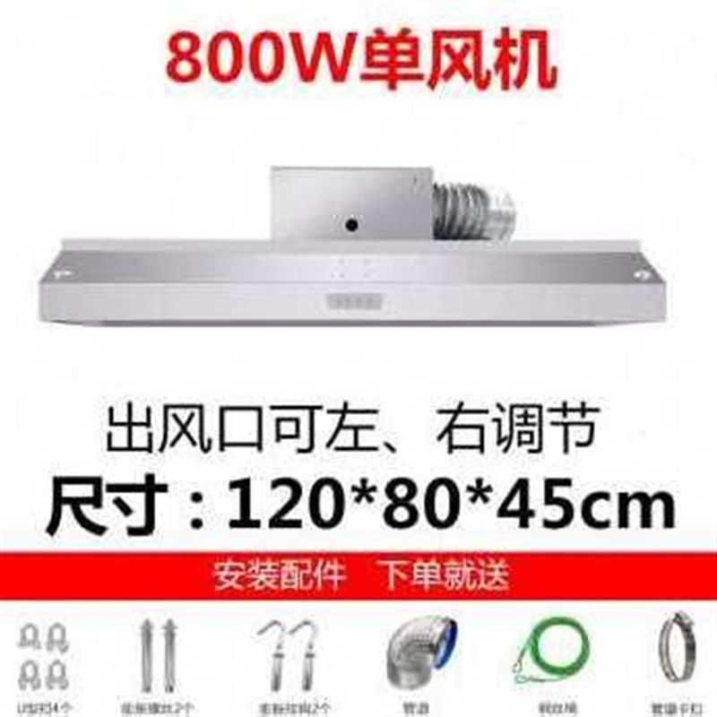 厂销商用不锈钢抽油烟机厨房饭店w餐饮农村家用大吸力油烟净化器,清洗/食品/商业设备,商用排烟机,淘宝优惠券,粉丝福利购,淘宝优惠卷