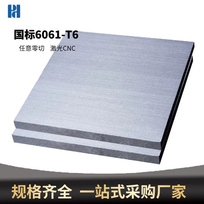 铝板加工定制6061铝排铝片7075铝合金板铝条扁条铝块激光切割2mm,金属材料及制品,铝板/铝扣板/铝吊顶/铝方通,淘宝优惠券,粉丝福利购,淘宝优惠卷