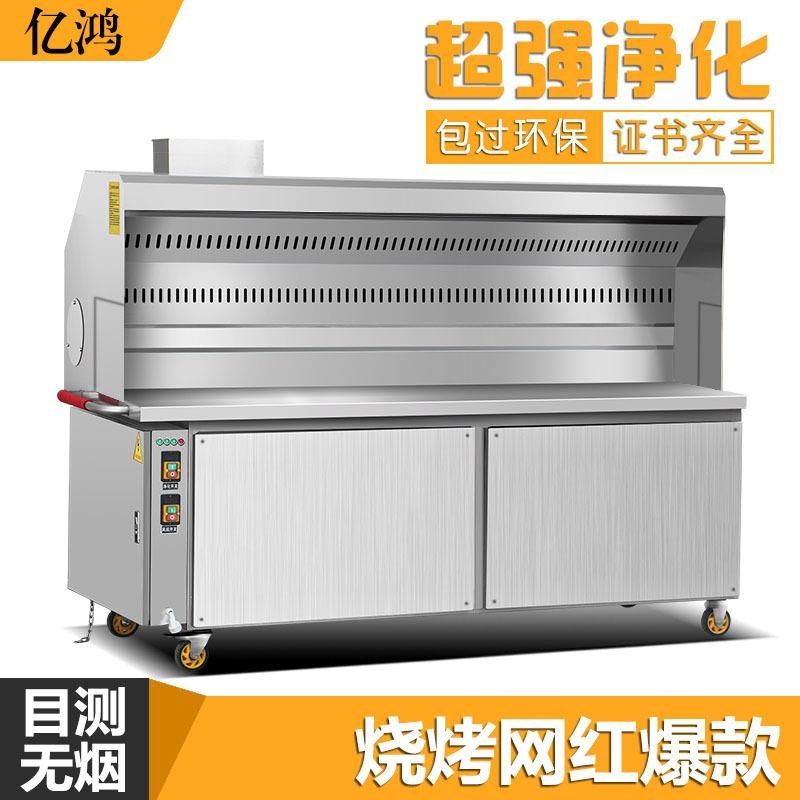 厂家供应不锈钢油烟分离无烟烧烤车烧烤炉净化车商用烧烤摆摊设备,清洗/食品/商业设备,膨化机,淘宝优惠券,粉丝福利购,淘宝优惠卷