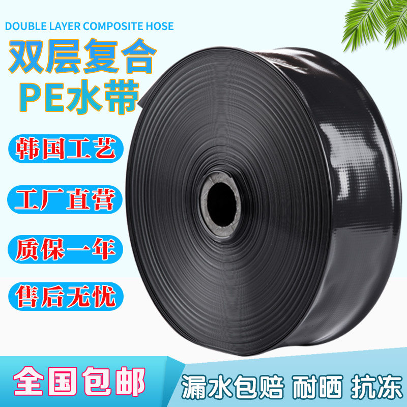 农用水带灌溉黑主管喷灌软管2寸2.5寸3寸加厚软管滴灌设备浇地