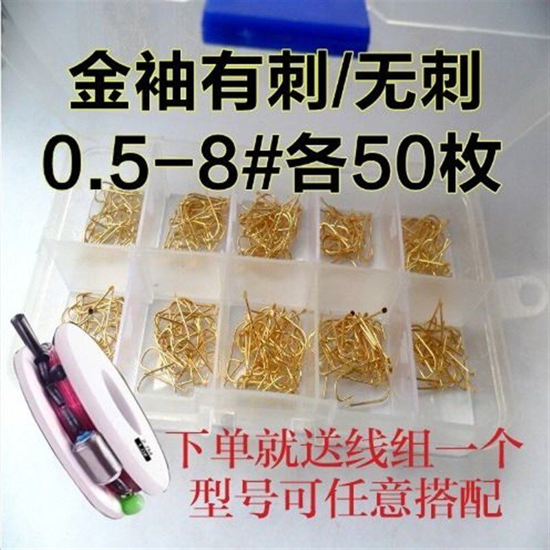 超细极小鱼钩曲柄金袖鱼钩散装有无刺溪流钩成品线组钓小鱼神器图片