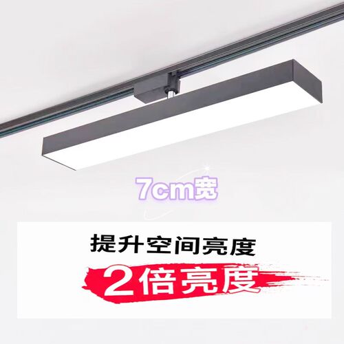 轨式射灯明装轨道泛光灯长条轨道射灯led商用超市补光灯服装店滑