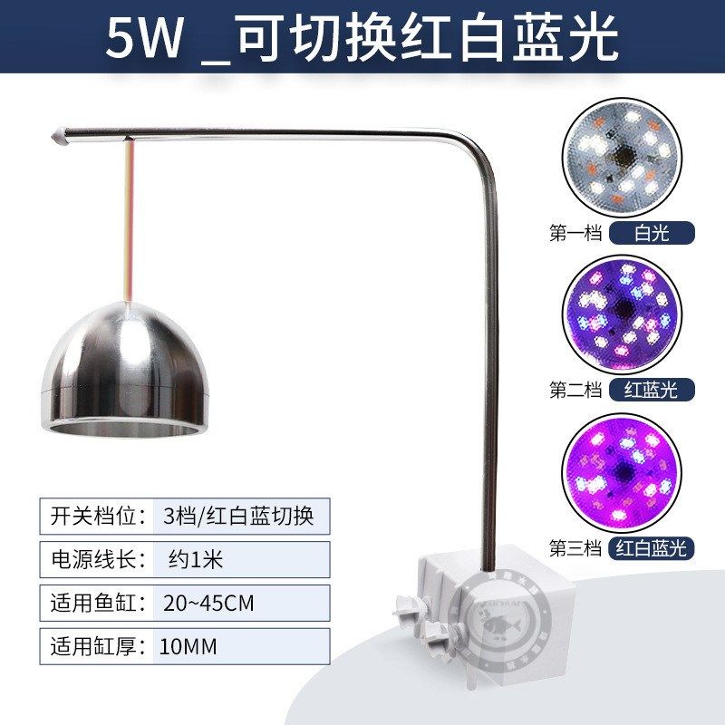 欣玛红白鱼缸照明小吊灯夹灯水草水陆缸铝合金3w灯led蓝三色变光,五金/工具,放射性污染防治和处理设备,淘宝优惠券,粉丝福利购,淘宝优惠卷