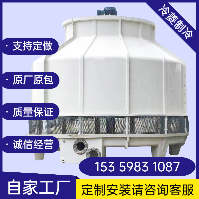 工业冷却塔冷水塔大小常高温型散热塔10吨至200t冷水塔圆形玻璃纤,清洗/食品/商业设备,冷却塔,淘宝优惠券,粉丝福利购,淘宝优惠卷