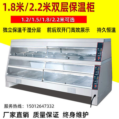 商用1.8/2.2米保温柜炸鸡汉堡店薯条加热柜1.5米双向取餐展示柜