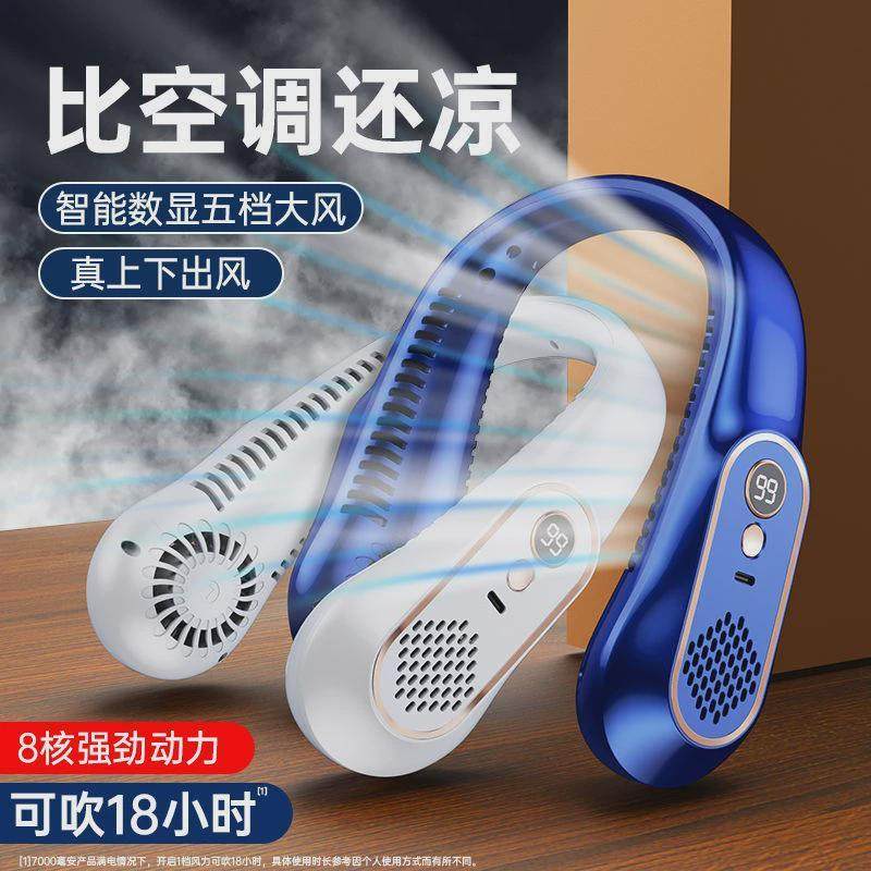 夏季小风扇软胶挂脖式双头小风扇便携式户外运动围脖随身风扇,五金/工具,工业风扇,淘宝优惠券,粉丝福利购,淘宝优惠卷