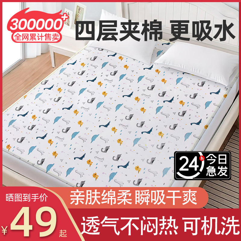 隔尿垫床单床笠婴儿童防水可洗水洗纯棉隔夜透气秋冬床垫大号尺寸