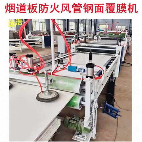 双板复合贴面机玻镁板彩钢覆膜机热熔胶贴合设备机械