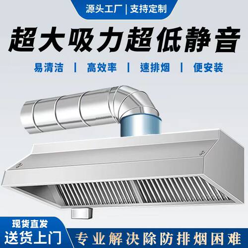 商用吸油烟机大吸力饭店酒店厨房用