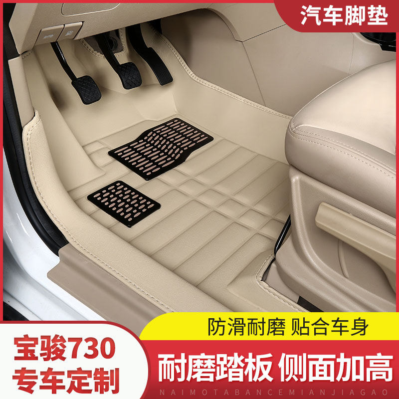 宝骏730脚垫七座专车专用汽车脚垫全包围宝骏730脚垫单个主副驾驶图片