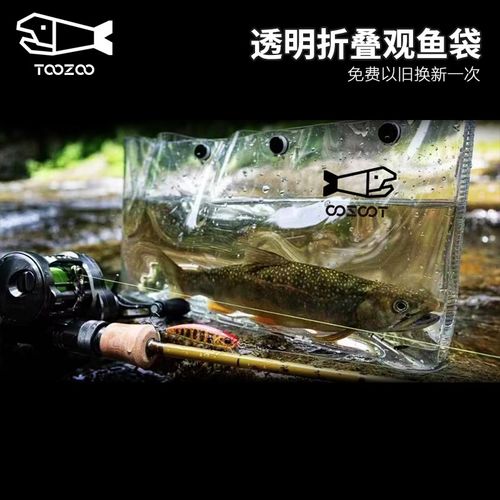 天宗TOOZOO路亚活鱼观察袋高透明加厚带自带量鱼尺可折叠便携拍照