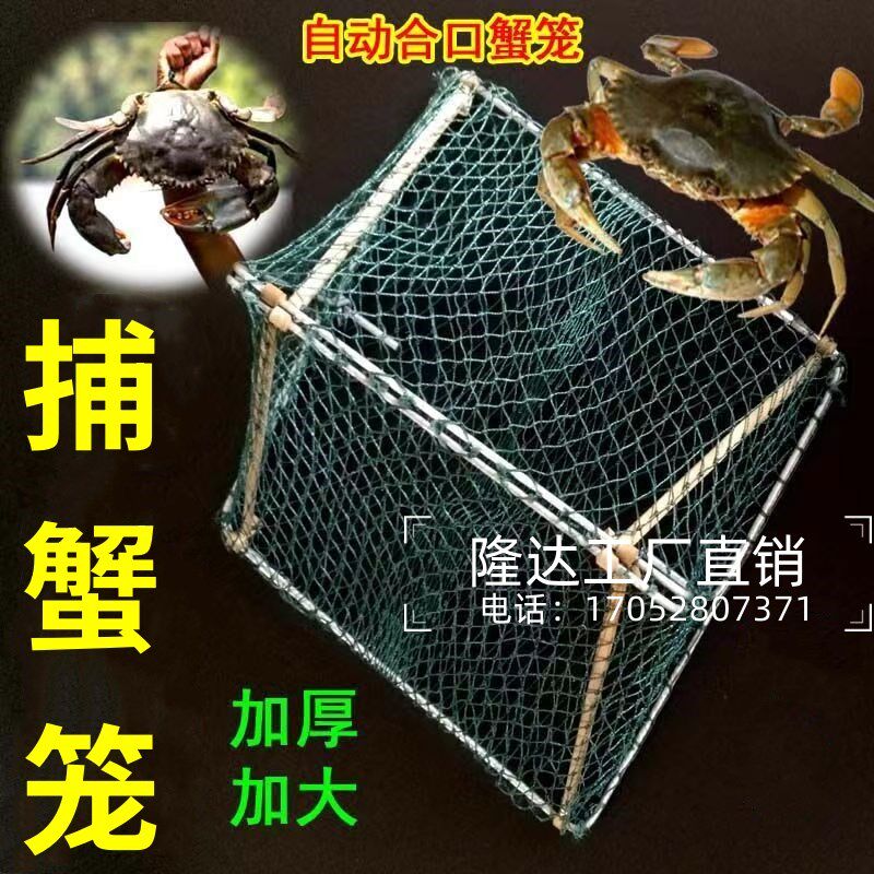 青蟹三角笼夹翻转蟹笼抓钓螃蟹夹笼三角开合笼赶海梭子蟹铝包镀锌图片