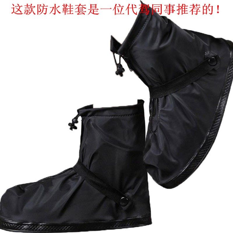 骑行防水鞋套防雨鞋套,电动车/配件/交通工具,骑行防水鞋套,淘宝优惠券,粉丝福利购,淘宝优惠卷