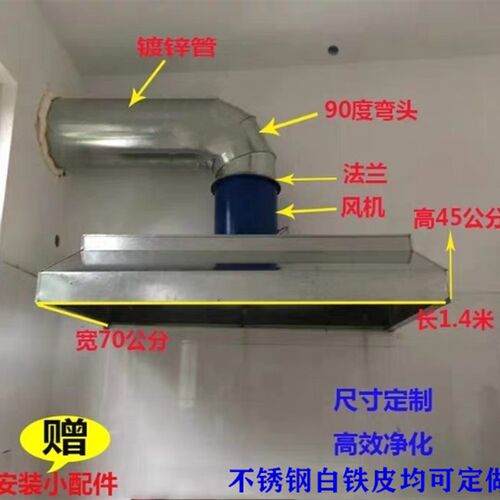 厂销新不锈钢油烟机商用油烟净化器饭店酒店排烟厨房餐饮低空排品