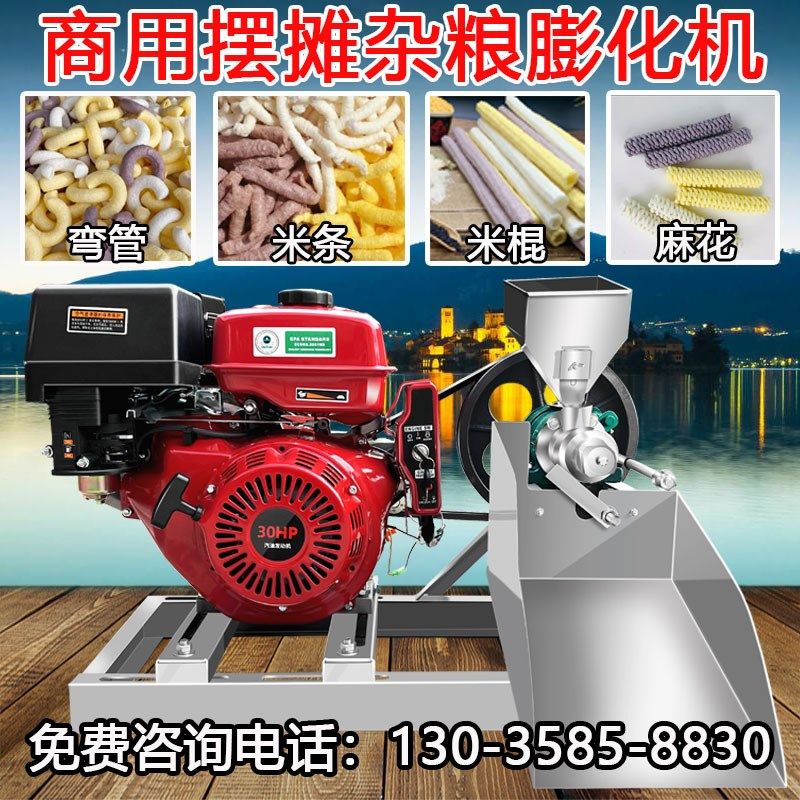 新型五谷杂粮膨化机商用摆摊玉米大米江米棍多功能爆米花机汽油款,清洗/食品/商业设备,膨化机,淘宝优惠券,粉丝福利购,淘宝优惠卷