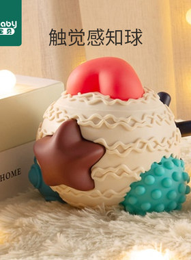 婴儿玩具抚触球曼哈顿手抓球0-6个月触感触觉感知类宝宝软胶按摩3