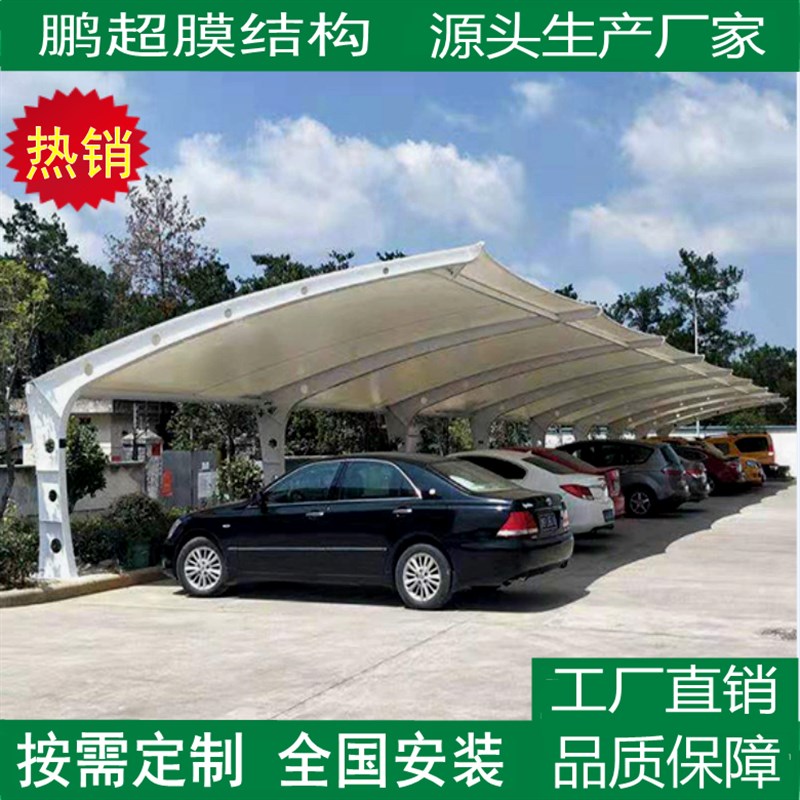 膜结构停车棚遮阳汽车电动车充电桩雨篷张拉膜景观广场小区舞台蓬图片