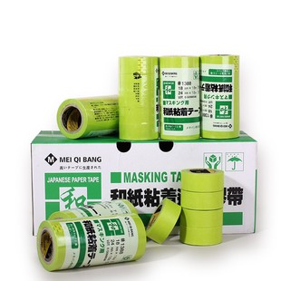 外墙真石漆专用分格线条美纹纸胶带户外施工装 饰喷漆遮蔽分色纸