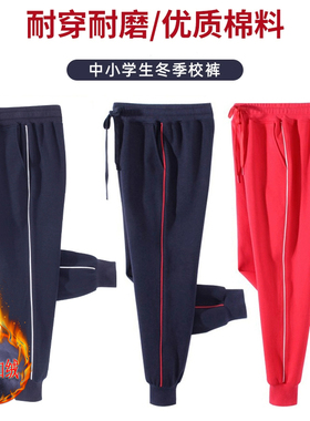秋冬加绒运动裤儿童宽松中小学一条两条杠校服裤红色灰色长裤子