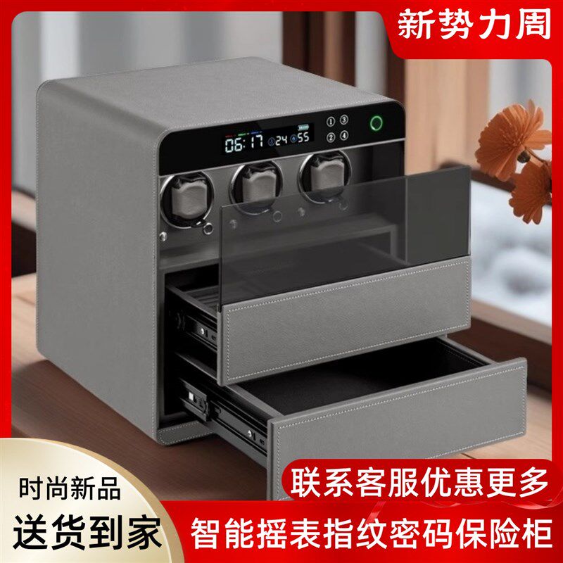衣帽间机械手表保险柜 全钢自动摇表器转动放置器摆上弦收纳抽屉
