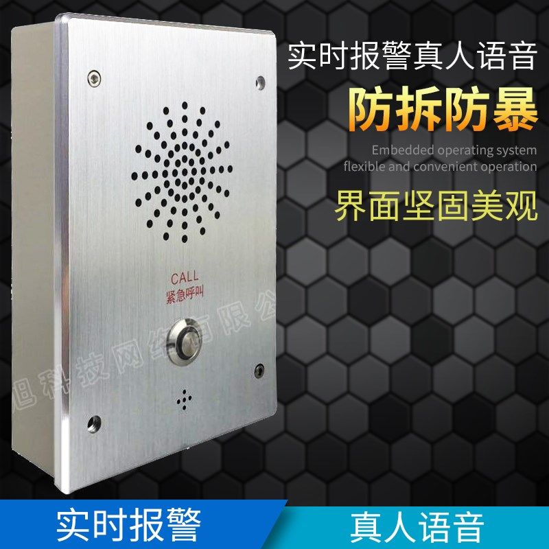 IP网络内部通信系统学校双向可视广播对讲系统可联网局域网可用