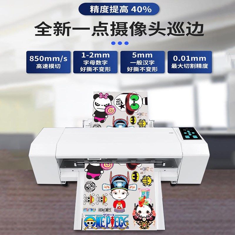 全自动万能模切机不干胶铜版贴纸标签塑料裁切PVC 名片刻字设备