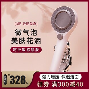 微气泡花洒喷头过滤增压恒温一键止水家用淋雨洗澡美肤喷雾淋浴头