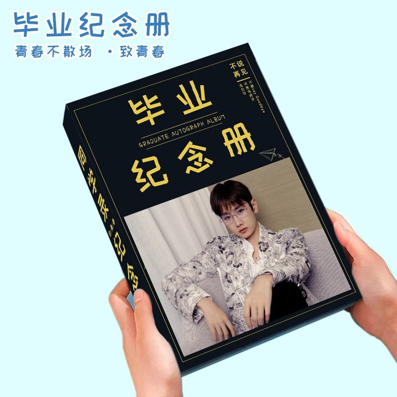 汪苏泷2024新款高颜值小学生六年级女生同学录毕业纪念册活页本