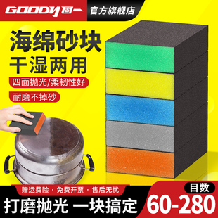 海绵砂纸砂块木工家具抛光打磨油漆墙面腻子抛光神器美缝海绵沙纸