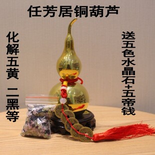 任芳居珍品铜葫芦二黑五黄收煞摆件