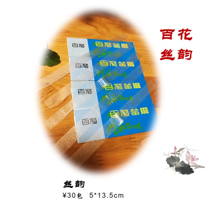 百花丝韵笛膜。2023产芦苇膜。薄韧性好。5条装。演出专用膜